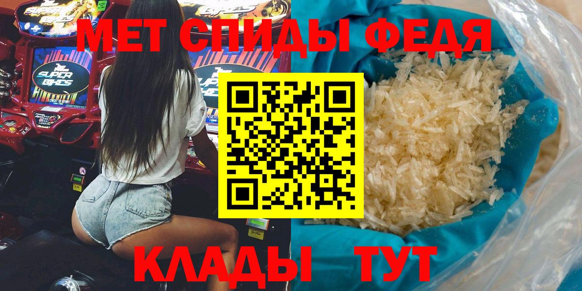Клинцы  АМФ VHQ  АМФЕТАМИН  Вход с VPN 