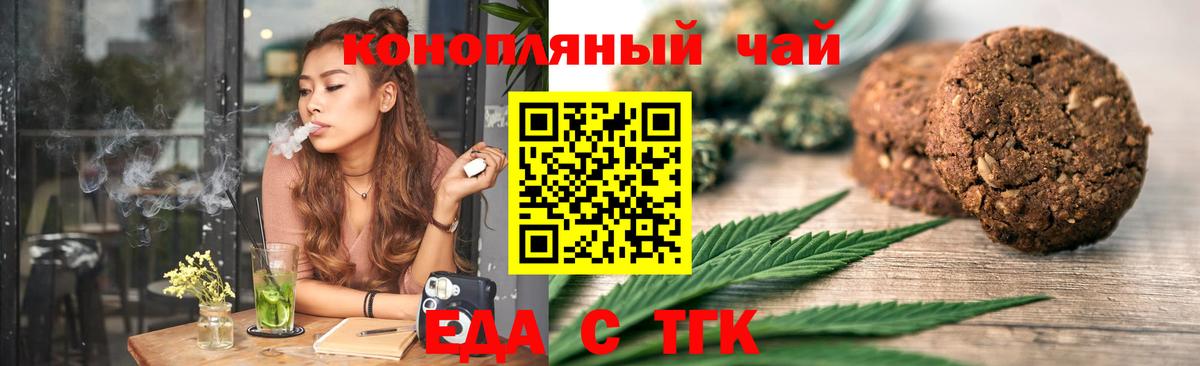 Клинцы  Еда ТГК марихуана  Вход с VPN 