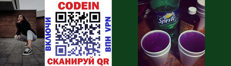 мега ССЫЛКА  где купить   Клинцы  Кодеин Purple Drank 