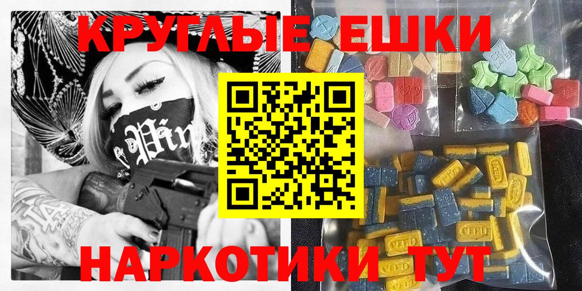 купить   Вход с VPN  Клинцы  Экстази  Ecstasy ешки  Ecstasy диски 