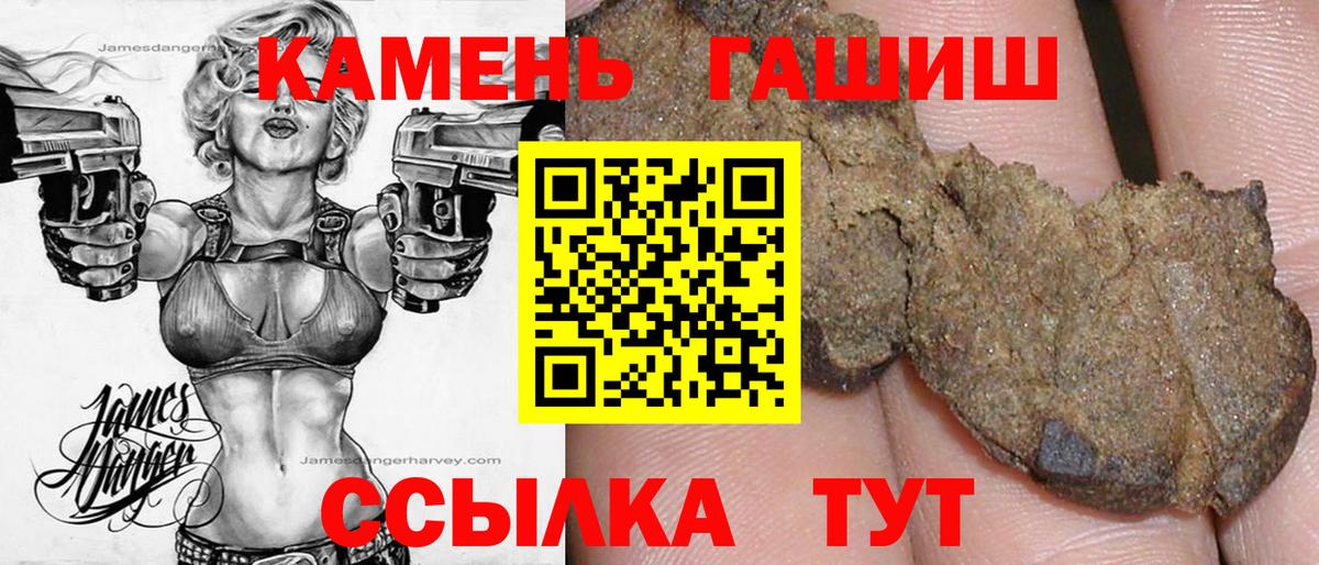 ГАШ Premium  Вход с VPN  Клинцы  ГАШ  Гашиш VHQ 