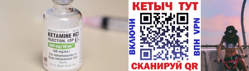 КЕТАМИН ketamine  Клинцы 