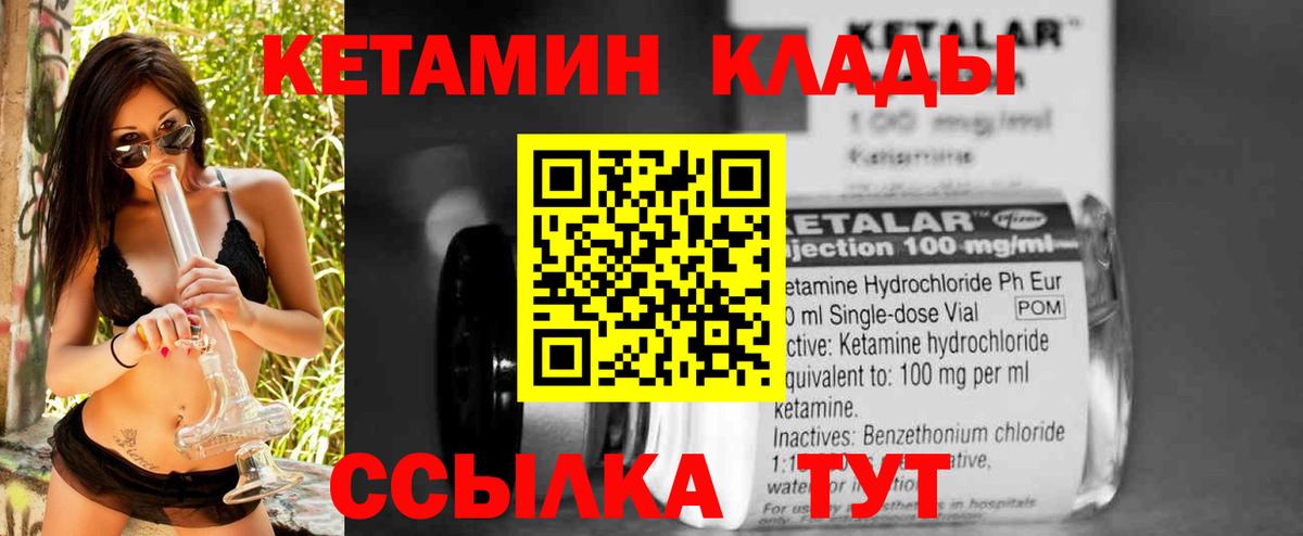 Кетамин ketamine  КЕТАМИН VHQ  Вход с VPN  Клинцы 