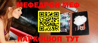 мефедрон Донской