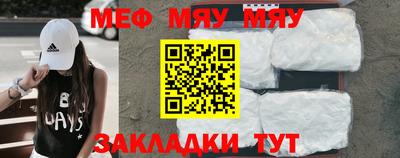 мефедрон Донской