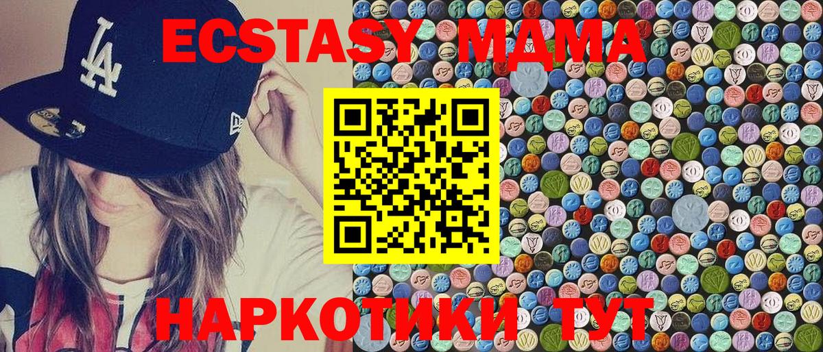 MDMA  МДМА crystal  Вход с VPN  Клинцы 