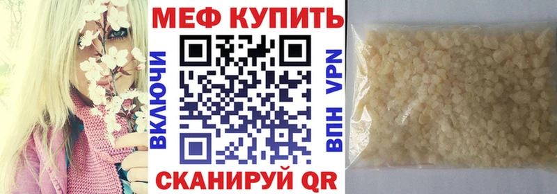 Меф мяу мяу Клинцы