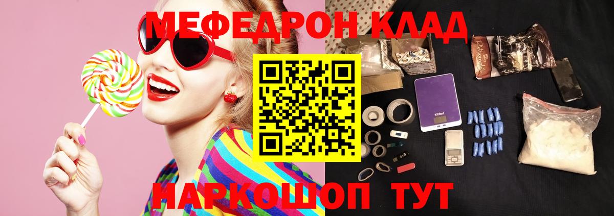 Клинцы  Меф VHQ  Вход с VPN 
