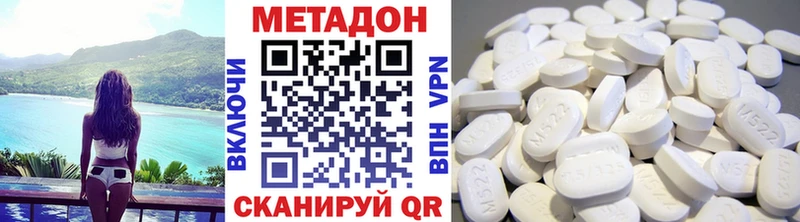 МЕТАДОН VHQ  наркотики  Клинцы 