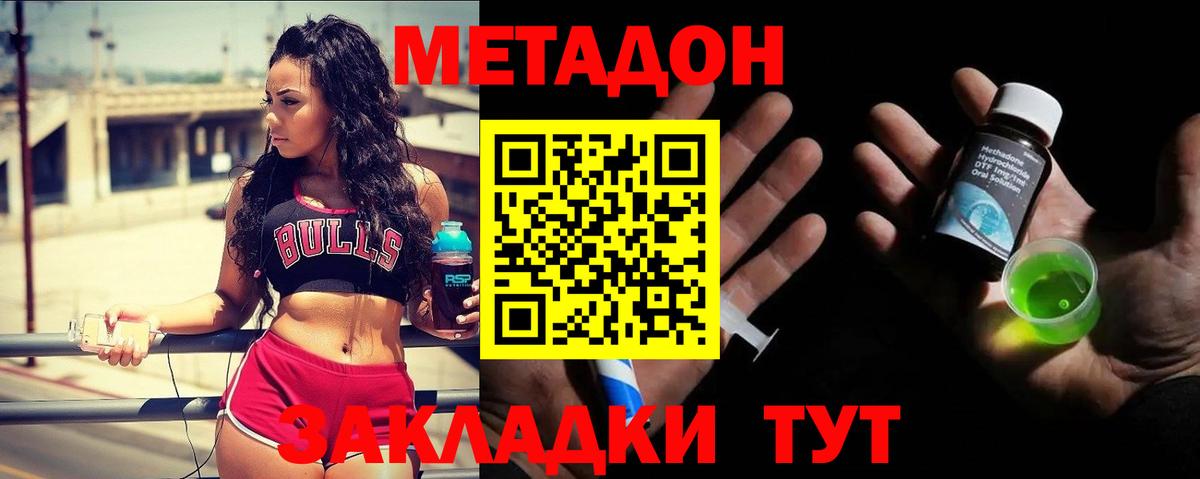 Клинцы  Метадон methadone  Вход с VPN  Метадон кристалл 