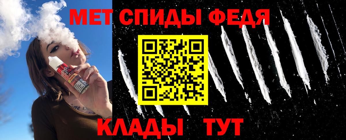 Метамфетамин кристалл Клинцы