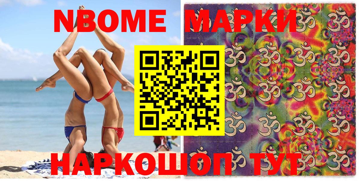Марки 25I-NBOMe 1500мкг  наркота  Клинцы  Вход с VPN 