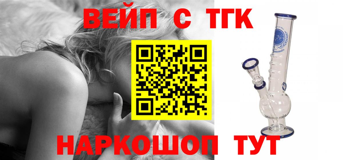 Клинцы  ТГК Wax  Вход с VPN 